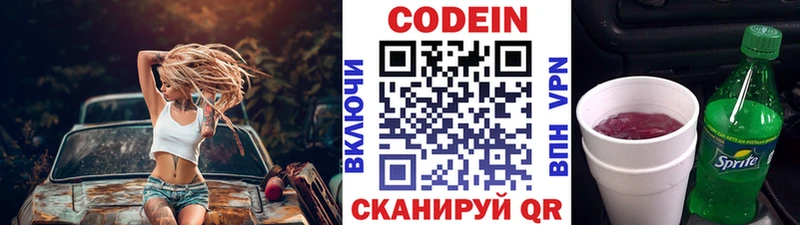 Codein Purple Drank  МЕГА как войти  Джанкой 