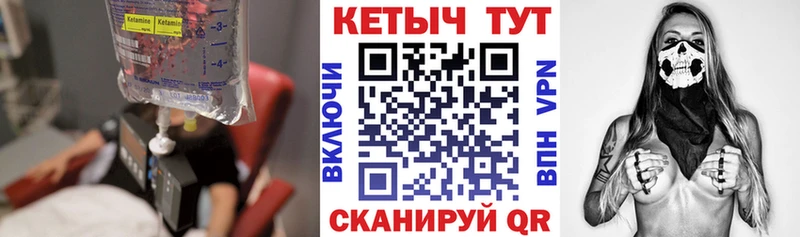 КЕТАМИН ketamine  Джанкой 